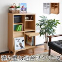 最大10,000円クーポンキャビネット 北欧 カントリー 6BOXシリーズ ディスプレイ棚 フラップ本棚 フラップラック フラップ扉 ディスプレイシェルフ 本棚...