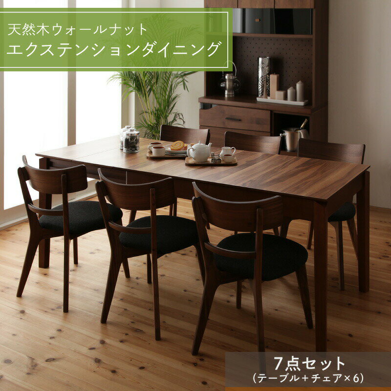 Other - ダイニングテーブル ダイニングセット 伸縮 伸縮テーブル ダイニングテーブルセット 伸長 ダイニング セット テーブル チェア 食卓 6人 7点セット(テーブル+チェア6脚) W120-180 組立設置付