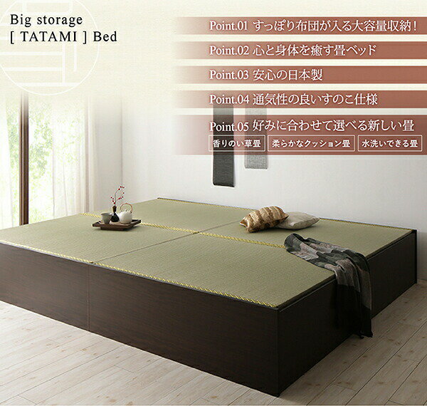 畳ベッド 畳 ベッド たたみベッド ベッド下収納 布団収納 国産 日本製 大容量 収納ベッド い草 セミダブル 42cm