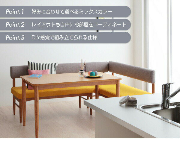 ソファカバー ダイニング 選べるカバーリング ミックスカラーソファ リビングダイニングシリーズ 専用別売品(別売りバックレストソファ用カバー(背部分)) 2P