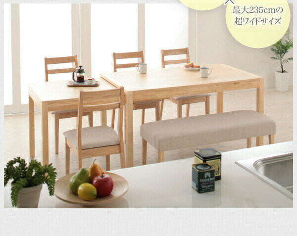 ダイニングテーブル 伸縮 最大235cm スライド伸縮テーブル ダイニング ダイニングテーブル単品 W135-235 [3]