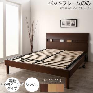 樂天商城 - 暮らしを快適にする棚コンセント付きデザインベッド ベッドフレームのみ 電動リクライニングタイプ シングル