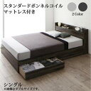 棚・コンセント付き収納ベッド スタンダードボンネルコイルマットレス付き シングル 組立設置付(3)