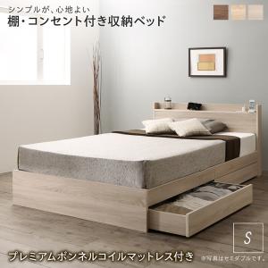 Other - 棚コンセント 収納付き ベッド プレミアムボンネルコイルマットレス付き シングル