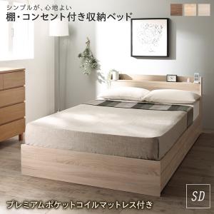 ▼セットを選ぶ▼レギュラーボンネルコイルマットレス付きプレミアムボンネルコイルマットレス付きプレミアムポケットコイルマットレス付き (現在表示中)▼サイズを選ぶ▼シングルセミダブル (現在表示中)▼組立設置サービスを選ぶ▼お客様組立組立設置サービス付 (現在表示中) 合わせ買いがおすすめ！ご一緒にいかがですか？ ほかにない、ベッド用セットが充実！▼20色展開の羽根布団8点セット はこちら▼ やっぱり！ざぶざぶ洗えるのが一番▼コットンタオルのパッド＆シーツ▼ 思わずスリスリしたくなる▼みんな大好き、コットンタオル寝具シリーズ▼ リピート続々！ホテルライクなベッドルームに▼ストライプサテンカバーリング3点セット▼ ベッド用の寝具一覧はこちら＞＞