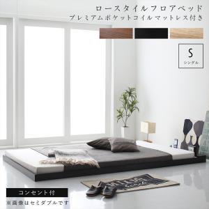 布団のように使える 棚 コンセント付き フロア ロー ベッド プレミアムポケットコイルマットレス付き シングル 組立設置付(3)