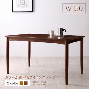 樂天商城 - ダイニングテーブル ダイニング テーブルカラーが選べる ハイバックソファダイニングシリーズ ダイニングテーブル単品 W150 組立設置付