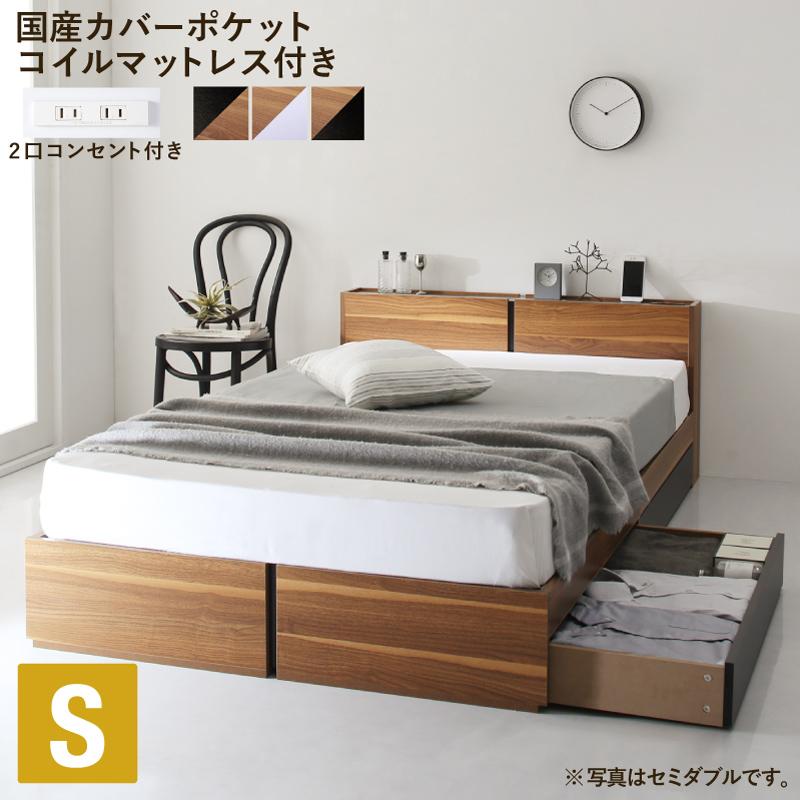 樂天商城 - 棚・コンセント付き収納ベッド 国産カバーポケットコイルマットレス付き シングル 組立設置付