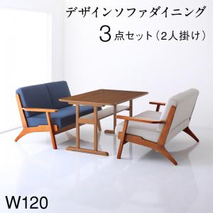 Rakuten - ダイニングセット（テーブル&ソファ） 北欧モダンデザイン 木肘ソファダイニング 4人 3点セット(テーブル+2Pソファ2脚) W120