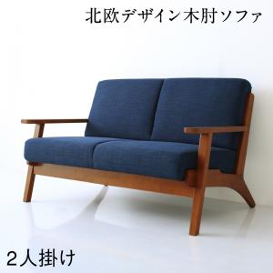 樂天商城 - ソファ ソファー ダイニングソファ 2人掛け ダイニング 北欧モダンデザイン 木肘ソファダイニングシリーズ ダイニングソファ単品 2P