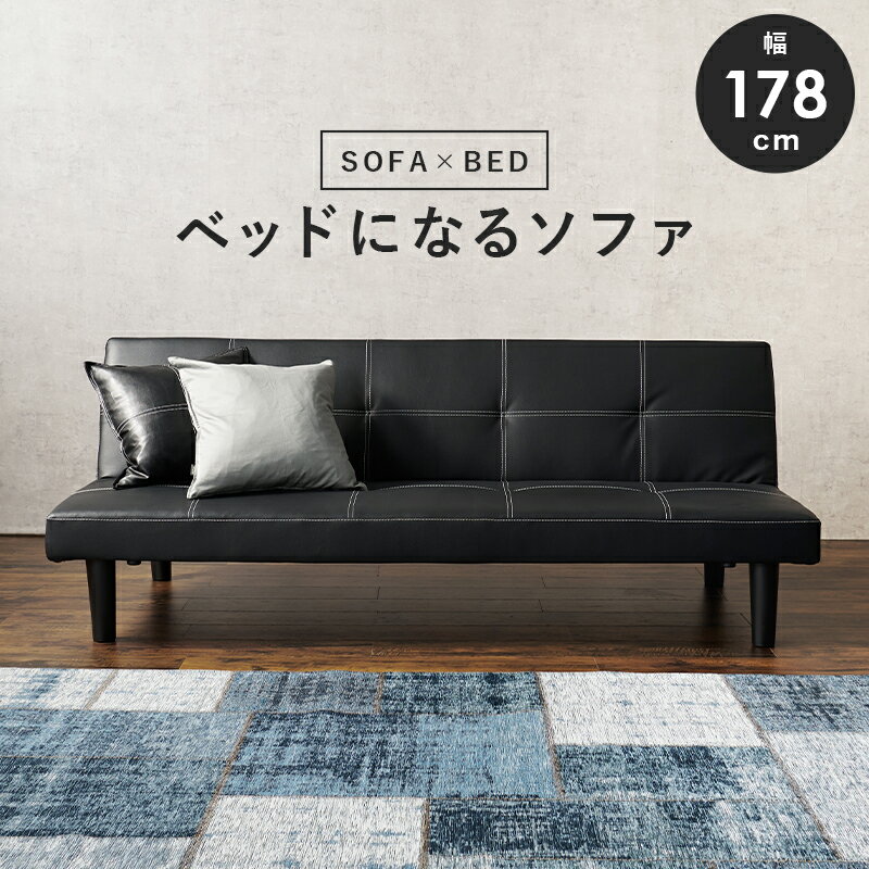 其它 - ソファーベッド-ロマン 178×86×68cm 組立設置付