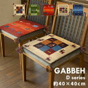 ギャッベ ラグ・マット GABBEH Dシリーズ 40×40cm(3)
