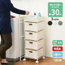 すき間に合わせて選べる ラタン調 ランドリーラック スリム 引出し 隙間収納 洗濯機 防水 通気性 キャスター 完成品 4段 幅30.5cm ダークブラウン グレー ホワイト(3)