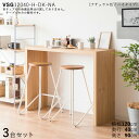 【3台セット】VSG-Hi12040CT PCデスク カウンターテーブル スリムデスクカラー:ナチュラル色/2色対応サイズ:幅120×奥行40×高さ90cm主素材:ナチュラル オーク柄 メラミン樹脂リビングデスク ハイタイプデスク 机 配送エリア条件あり(3)