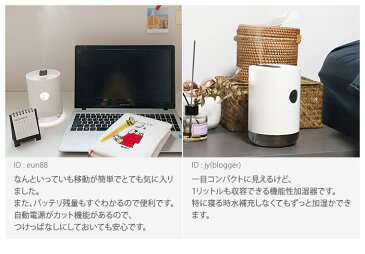 加湿器 卓上 ライト付き USB 充電式 コードレス 10時間使用 コンパクト LED 1L タンク ムードライト 3色