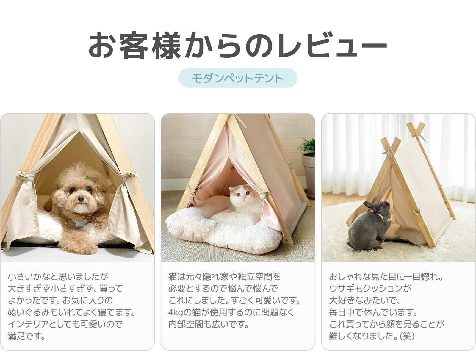 【送料無料】モダンペットテント ペットテント ペット用テント ペットハウス 犬小屋 寝床 クッション付き ペットグッズ ペットベッド 犬 猫 ペット 室内