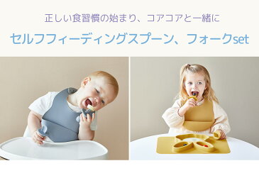 セルフフィーディングスプーン、フォーク ベビー食器 シリコン 食器 出産祝い ベビー用 お食事マット ランチョンマット ベビー 赤ちゃん 汚れ防止 シリコンマット 食洗機可 離乳食 撥水