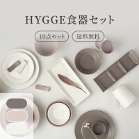 HYGGE2人食器セット 10点セット 送料無料 韓国食器 食器セット オーブン使用可能 ...