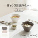  HYGGE麺鉢セット 3色 送料無料 韓国食器 食器セット オーブン使用可能 食器 丼鉢 和食器 プレート どんぶり ボウル ラーメン鉢 おしゃれ 韓国製 器 パスタ皿 キッチン プレゼント 結婚祝い