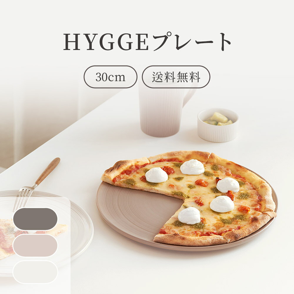 [3色] HYGGEプレート皿 送料無料 韓国食器 食器 オ