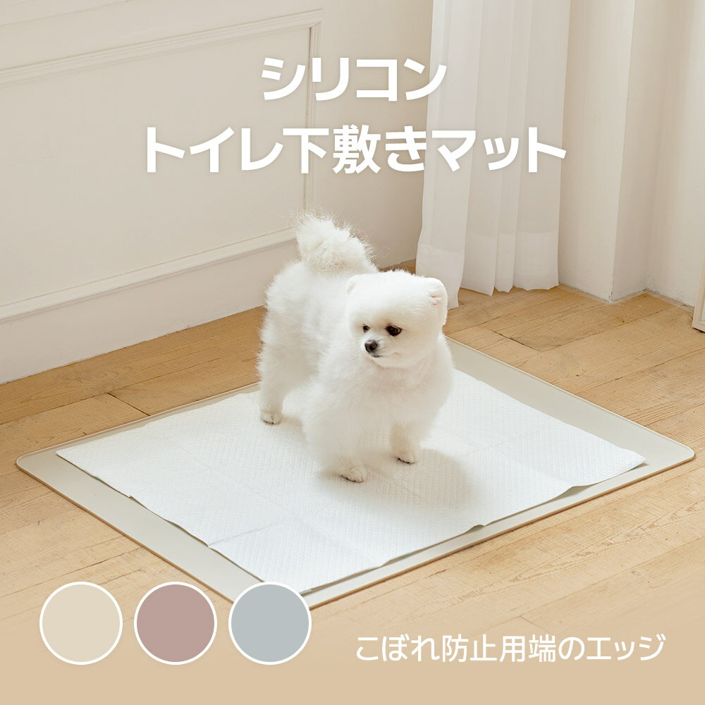 犬 トイレトレー ワイド 犬 しつけ 犬 トイレ アイリスオーヤマ シーツぴたっとトレー ワイド トイレトレー ペットトイレ 犬用トイレトレー ペット用 犬用 しつけ 犬用トイレ ペット用トイレ 犬トイレ 簡単取り替え P-SPTW