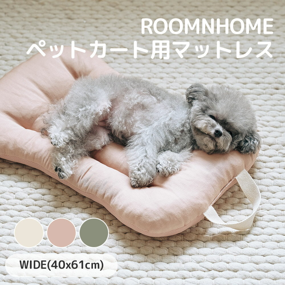 ペットカートクッション|エアバギーマットの代用など犬の ペットカートクッション|エアバギーマットの代用など犬の