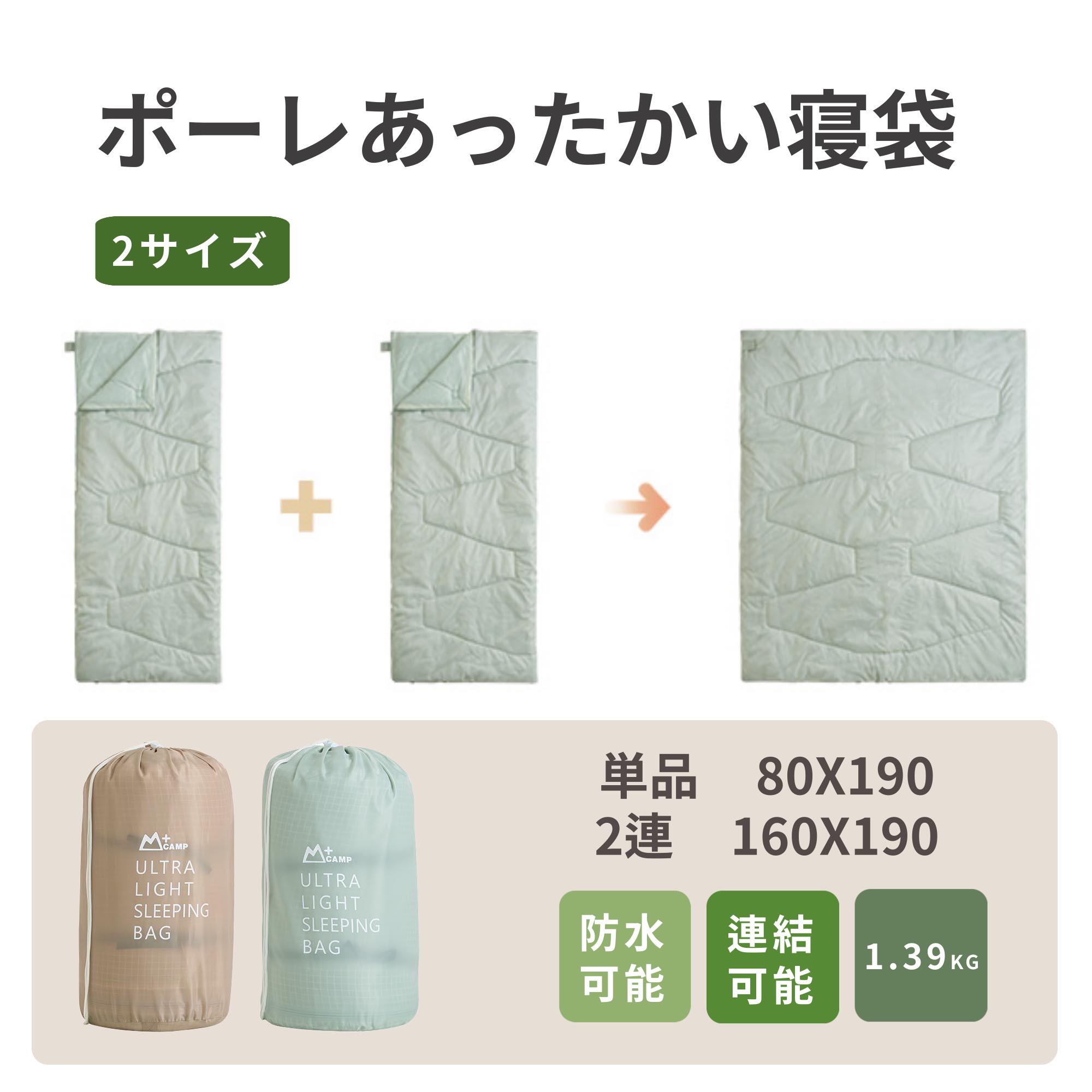 [2色] ポーレあったかい寝袋 シュラフ ねぶくろ 専用バッグあり 2個連結可能 キャンプ用品 レジャー 山..