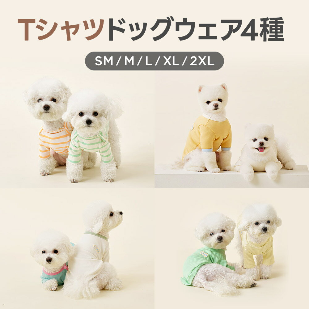 ＼クーポンで最大500円OFF／ 【犬 服 秋冬】【TOTO&ROY】 配色マフラー ダウンSET 2Color / S M L XL【犬 服 ダウン 犬の服 ドッグウェア 小型犬 トイプードル おしゃれ かわいい ドッグ アウター 防寒 コーデ 秋 冬】