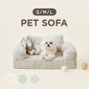 [3色] 犬クッション BONGBONG Pet Sofa ペットベッド ペットクッション ペット用品 ペット用グッズ 犬 猫 ねこ くつろぎスペース 撥水加工 柔らかい 寝心地抜群 段差が低く登りやすい ふわふわ 犬用ベッド おしゃれ あったか 暖かい 防寒 暖かい 犬のベッド ペットソファー