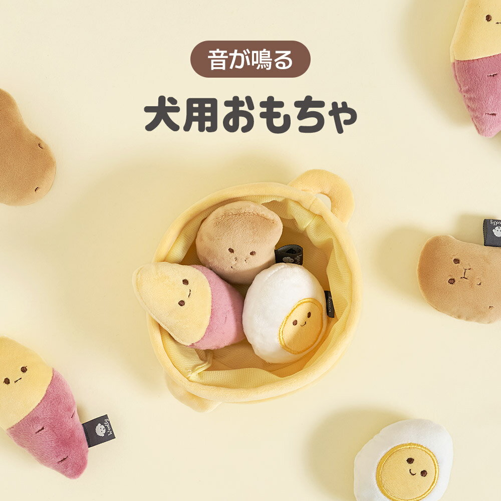 ペットおもちゃ 犬 犬用 犬用のおもちゃ 犬のおもちゃ おもちゃ 犬おもちゃ アソート かわいい おしゃれ ぬいぐるみ 散歩 しつけ ストレス解消 オモチャ 噛む 運動不足解消 ペット用品 噛むおもちゃ 知育玩具 歯磨き 耐久性 小型犬 中型 大型 ストレス解消 音が鳴るのサムネイル