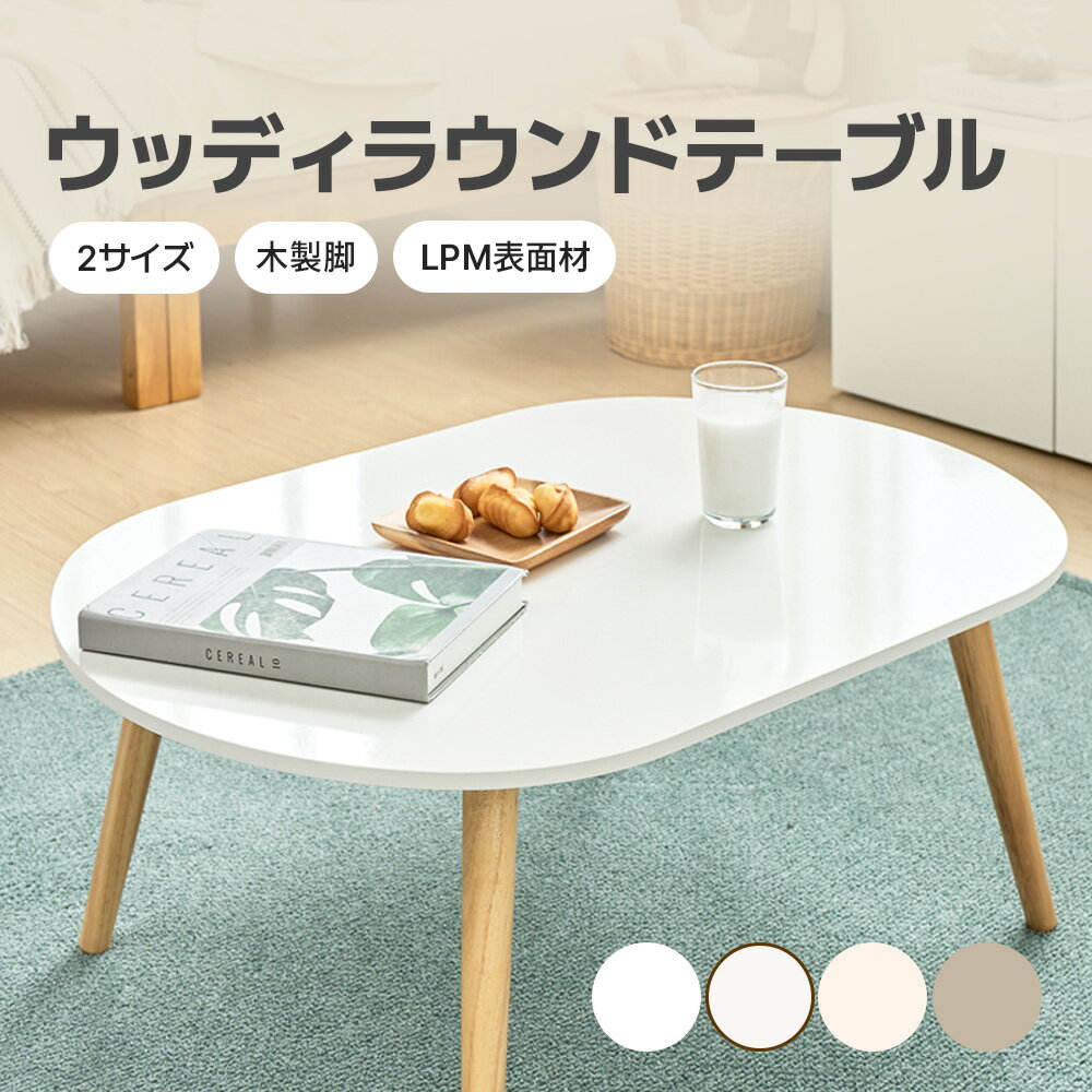 楽天市場】roomnhome(テーブル|インテリア・寝具・収納)の通販 楽天市場】roomnhome(テーブル|インテリア・寝具・収納)の通販