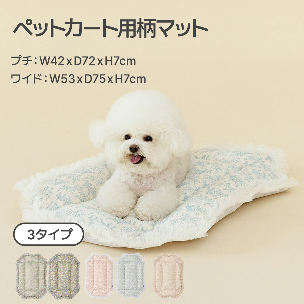 [3タイプ/2サイズ] ペットカート用柄マット ペットカートクッション あごのせクッション カートアクセ..