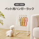 [roomnhome] [400/650] HUG ME ペット用ハンガーラック