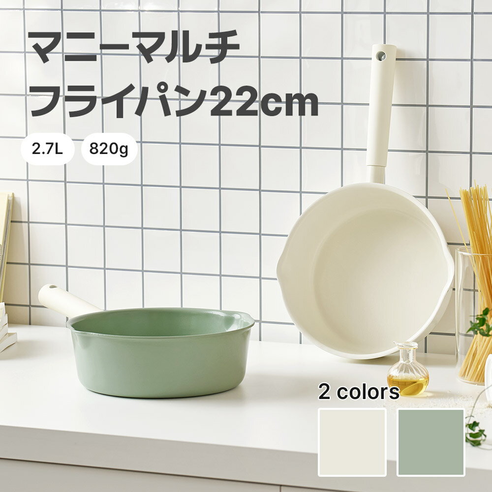 楽天市場】マニー(鍋・フライパン|キッチン用品・食器・調理 楽天市場】マニー(鍋・フライパン|キッチン用品・食器・調理
