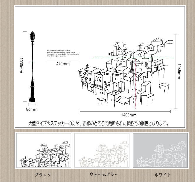 【今すぐ使える★クーポン発行中】ウォールステッカー はがせる 壁 窓 リフォーム 北欧 転写 リビング 壁シール wallsticker インテリアシール カフェ ナチュラル 寝室 モダン CASARES ウオールステッカー カサレス 街並み