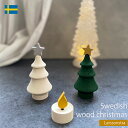 ラッセントレー クリスマスツリー LarssonTra 北欧 クリスマス 雑貨 木製 民芸品 スウェーデン(3)