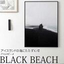 ポスター 海 海岸 アイスランド ブラックビーチ black beach アート 景色 モダン シンプル カフェ ドイツ モノクロ ポスター アートプリント 50x70cm
