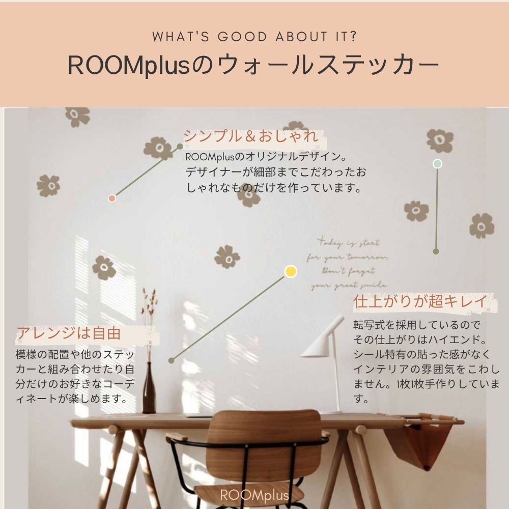 【クーポン★16日SATまで】ウォールステッカー 花 おしゃれ 北欧 子供部屋 かわいい...
