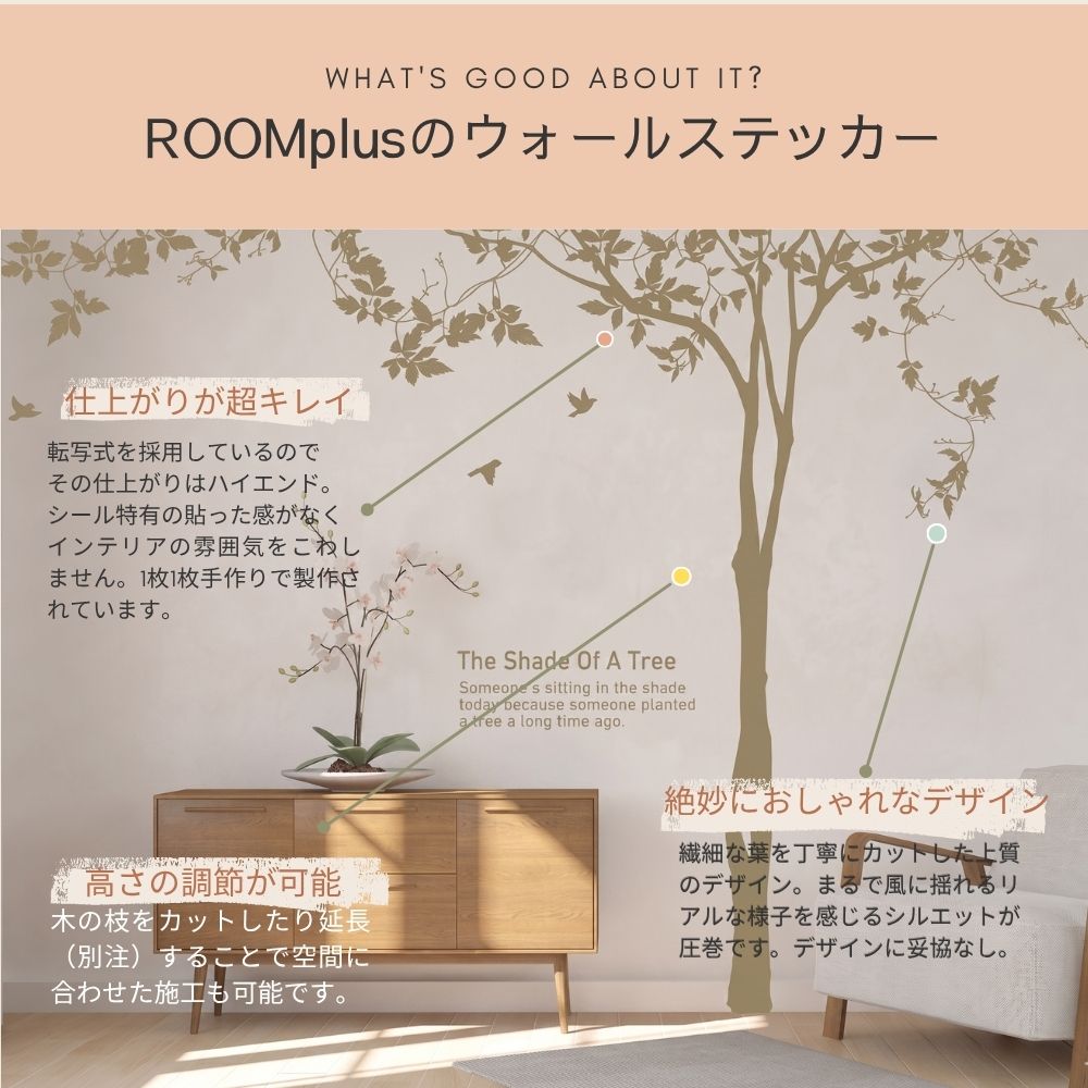 【クーポン★16日SATまで】ウォールステッカー おしゃれ 木 北欧 植物 モノトーン ...