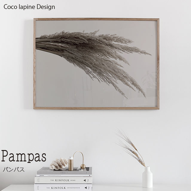 Coco Lapine Design ココラパンデザイン ポスター 北欧 pampas パンパス 小麦 シンプル カフェ モノトーン アートプリント 50x70cm インテリア