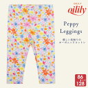 40%OFF 【正規品 オイリリー】ブランド キッズ レギンス ビタミンフラワー 小花 パステルカラー オーガニックコットン 90 100 110 120 130【ys25gpa084】
