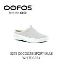 ウーフォス ミュール OOFOS 5275 OOCOOZIE SPORT MULE WHITE GRAY WOMEN レディース スポーツ ホワイト グレー シューズ