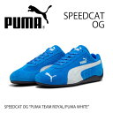 プーマ スニーカー PUMA SPEEDCAT OG PUMA TEAM ROYAL-PUMA WHITE 398846-18 プーマ スピードキャット OG ...
