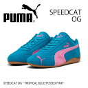 プーマ スニーカー PUMA SPEEDCAT OG TROPICAL BLUE/POISED PINK 398846-43 プーマ スピードキャット OG ト...