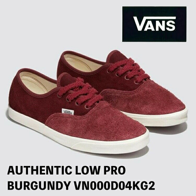 バンズ スニーカー VANS AUTHENTIC LOW PRO BURGUNDY VN000D04KG2 オーセンティック バーガンディ 女性..