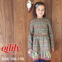 セール SALE【訳あり】【80%OFF 】 オイリリー OILILY 英国のワンピース イギリス 個性的 おしゃれ 目立つ 秋 冬 秋冬 110 120 130 サイズ 【YF16GDR217】ワンピース お出かけ 茶色 インポート 【半額以下】