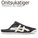 オニツカタイガー サンダル Onitsuka Tiger MEXICO 66 SABOT メキシコ 66 サボ BLACK CREAM クリーム 1183A70...