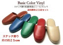 送料無料 20足セット 業務用 ビニールスリッパ ステッチ飾り 抗菌防臭 レザー調 厚底 業務用スリッパ【前閉じタイプ】【全5色】抗菌スリッパ ゲストスリッパ ...