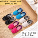 【期間限定300円OFFクーポン】スリッパ 室内スリッパ キッズスリッパ 子供スリッパ 子供 レディース メンズ 2WAY キッズ 子供用 携帯用 洗える 2ウ...