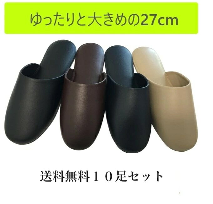 商品説明 素材 甲表：PVC 中敷：PVC 底面：PVC つま先の形状 前閉じタイプ サイズ Lサイズ 内寸約27cm 特徴 ☆中国製 ☆薄底タイプのビニールスリッパ ☆上質な風合いのレザー調 ☆底面の熱圧着加工で、糸切れの心配なし お求めやすい価格が魅力のビニールスリッパです。 上質な風合いのレザー調ビニール素材を使用。 薄底仕様でありながら履き心地も快適です。 ベーシックで使いやすいブラック、ブラウンの2色をご用意しました。 ご家庭の水周りはもちろん、病院、事務所、学校、集会所など様々な用途でご使用いただけます ご注意 画像と実物の若干の差に加え、モニターの発色の具合によって実際のものと色が異なる場合があります。　 　 　 　 　 　 　